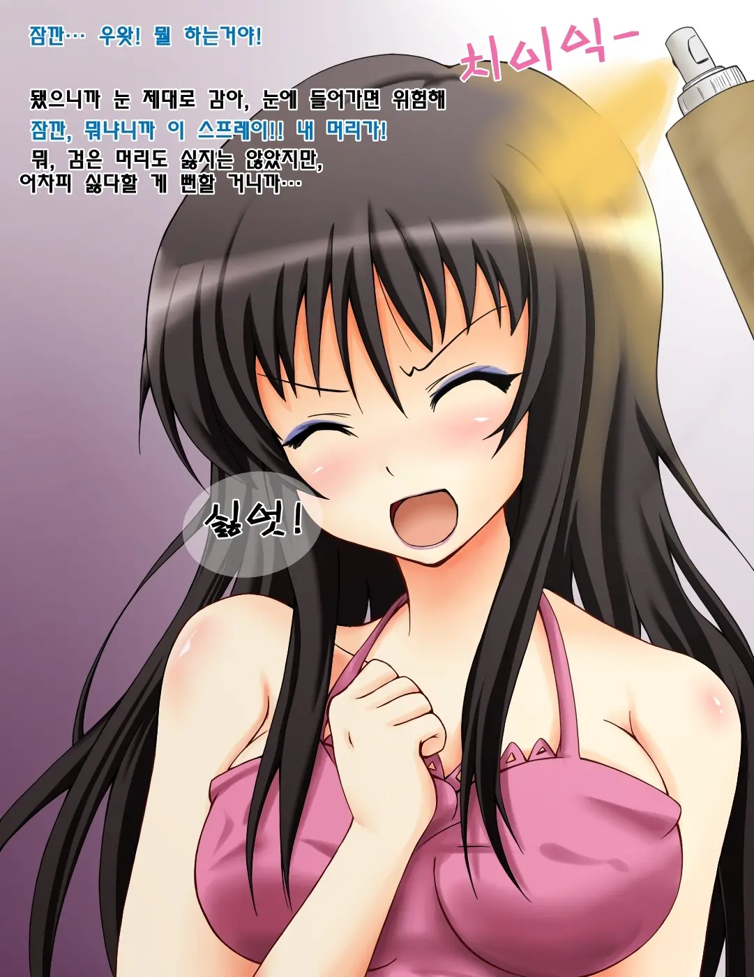 Wari To Maemuki Na Kaizou Sennou - Kotegawa Yui Hen